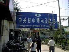 Zhonghai Electronic Market 