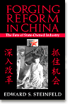 Forging Reform